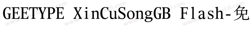GEETYPE XinCuSongGB Flash字体转换